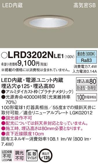 オーデリック パナソニック ダウンライト 6個セット 未使用品