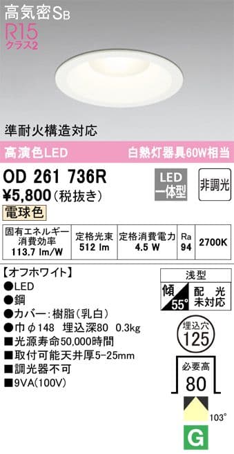 オーデリック パナソニック ダウンライト 6個セット 未使用品