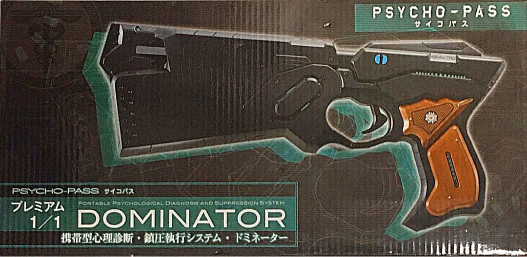 PSYCHO-PASS ドミネーター