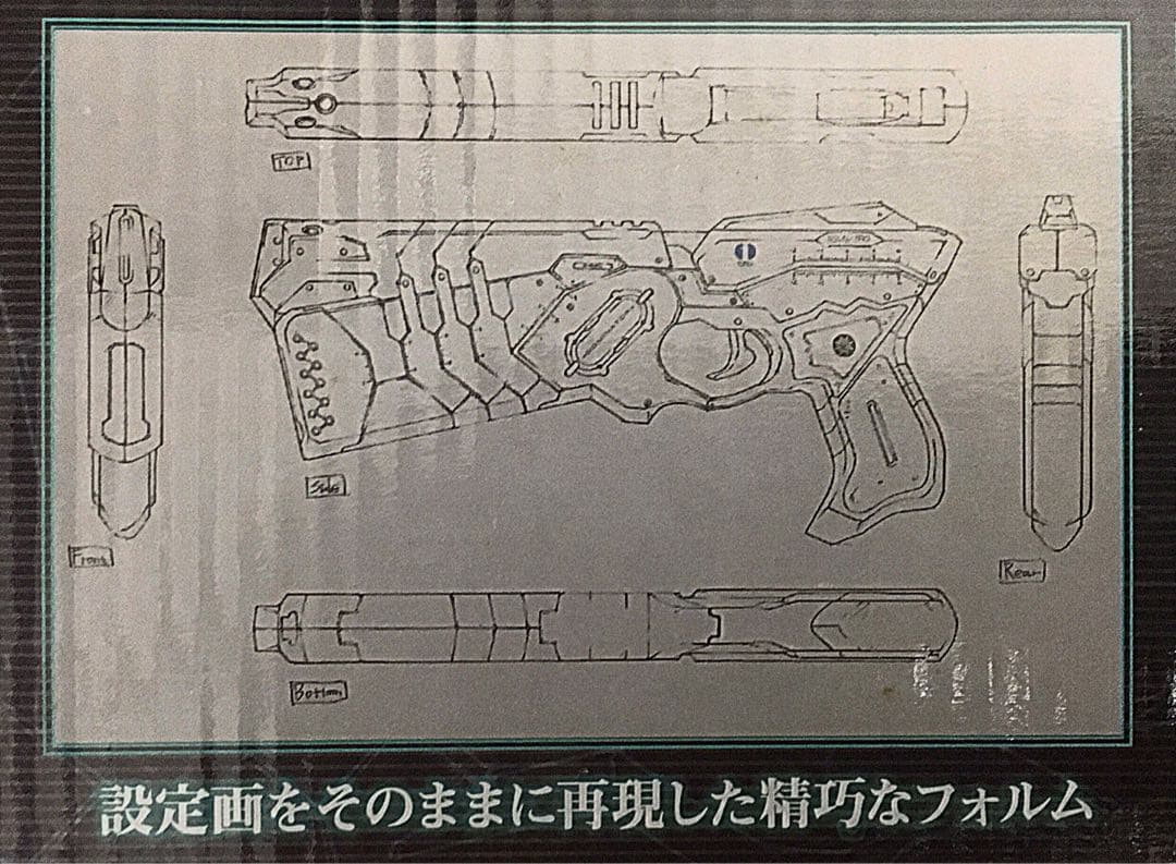 PSYCHO-PASS ドミネーター