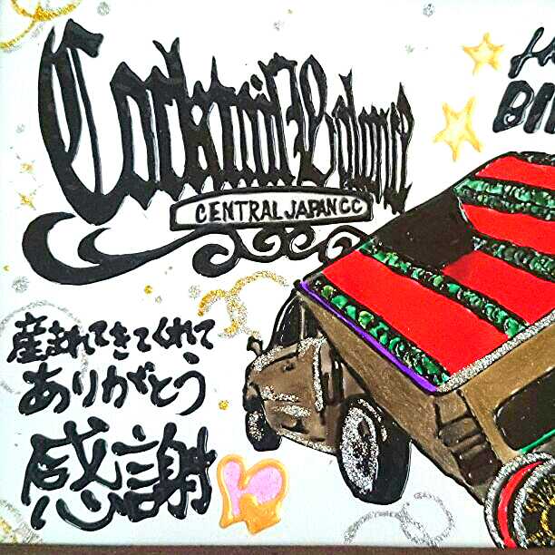 ★☆ みい様 確認画面 ★☆