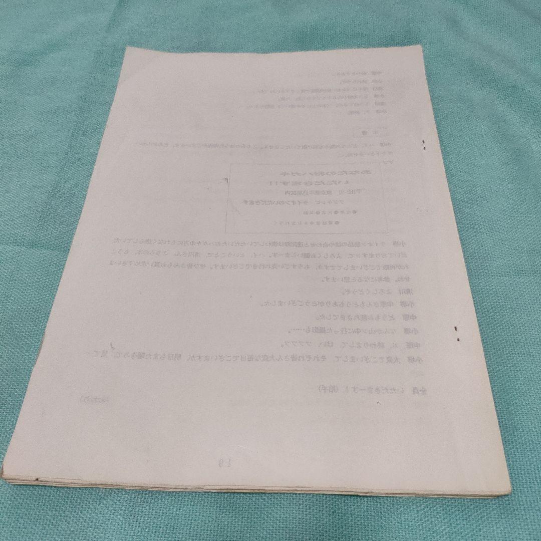 ライオンのいただきます　サイン入り速記録