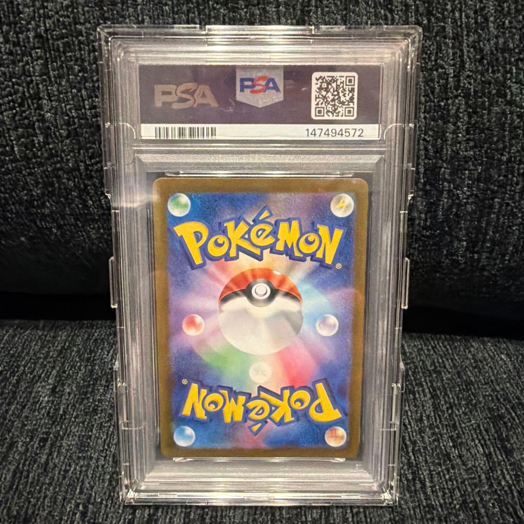 ゼイユ SAR SV6 変幻の仮面 130/101 PSA10