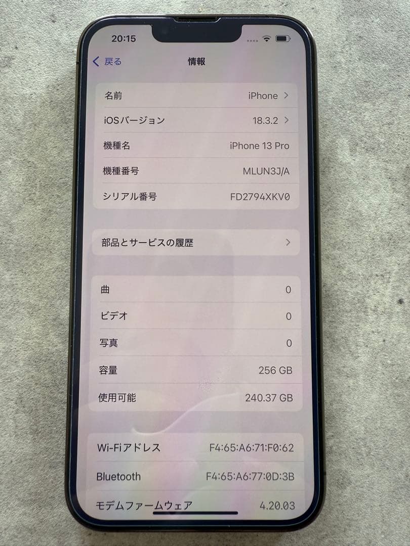 iPhone13 Pro 256GB グラファイトブラック超美品