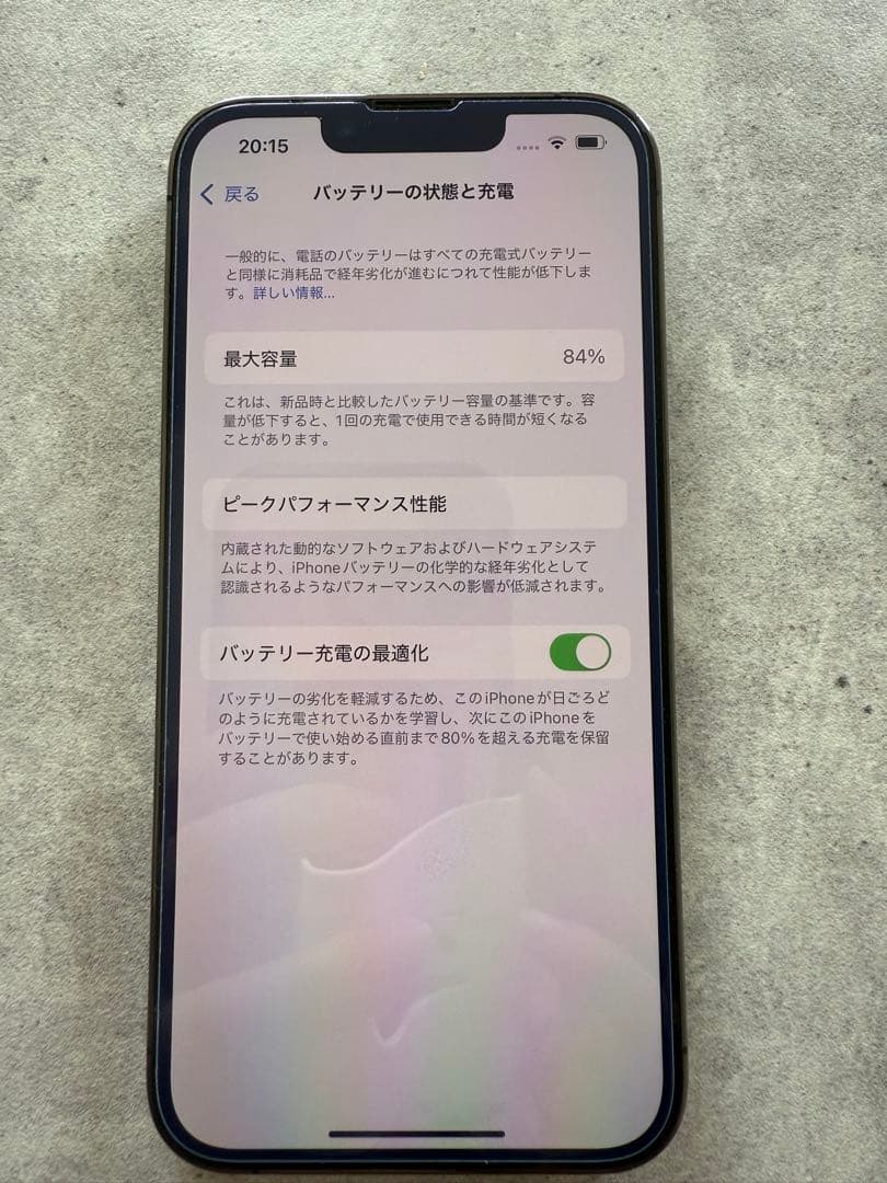 iPhone13 Pro 256GB グラファイトブラック超美品