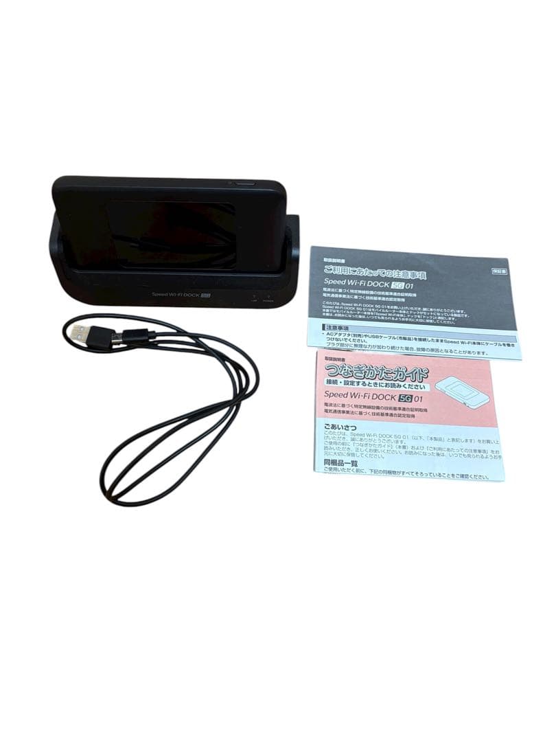 Speed Wi-Fi DOCK 01 黒 by Snapdragon