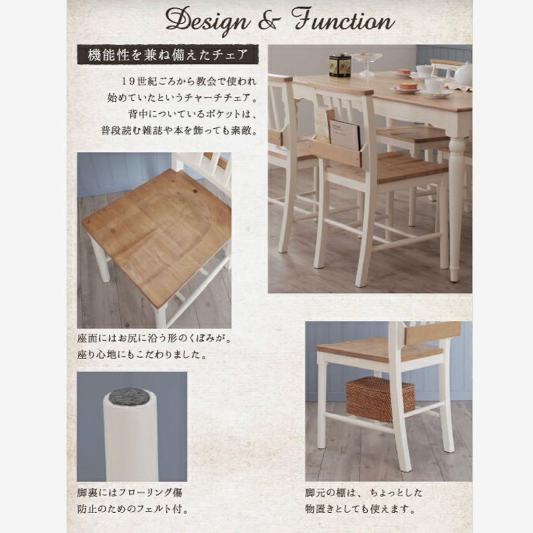 フレンチシャビーテイスト家具シリーズ Lilium ダイニングチェア 3脚目