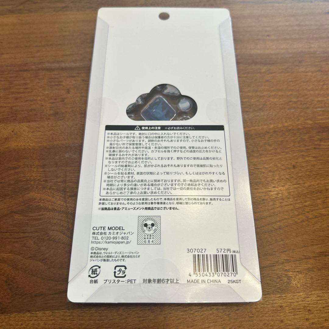 ディズニー　ボンボンドロップシール 4枚セット