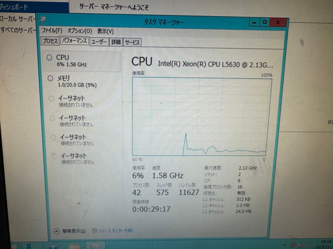 シ*ン様 HP DL360 G7 1Uサーバー 8コア16スレッド