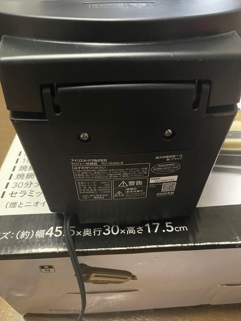 IRIS OHYAMA IH炊飯器