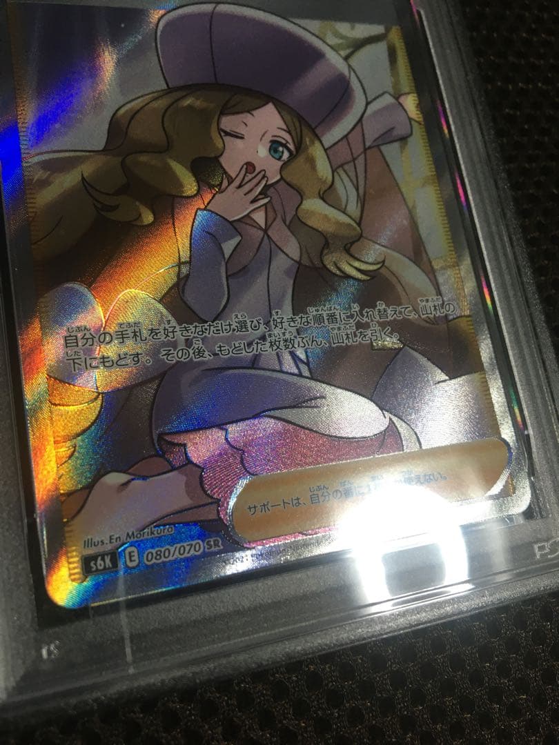 フォローで割引！ ポケモンカード PSA9 カトレア S6K SR B