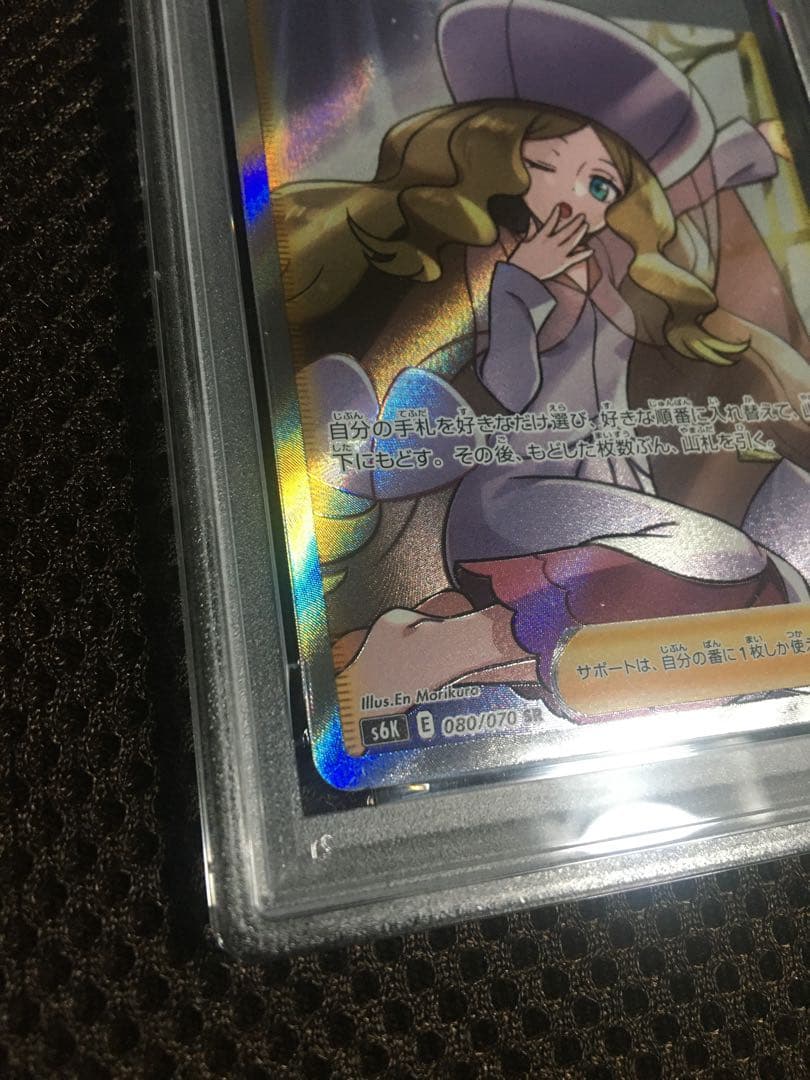 フォローで割引！ ポケモンカード PSA9 カトレア S6K SR B