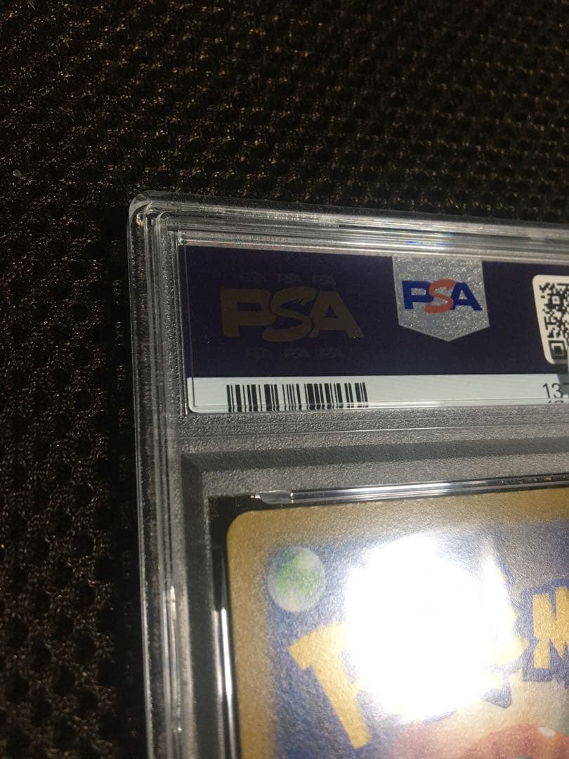 フォローで割引！ ポケモンカード PSA9 カトレア S6K SR B