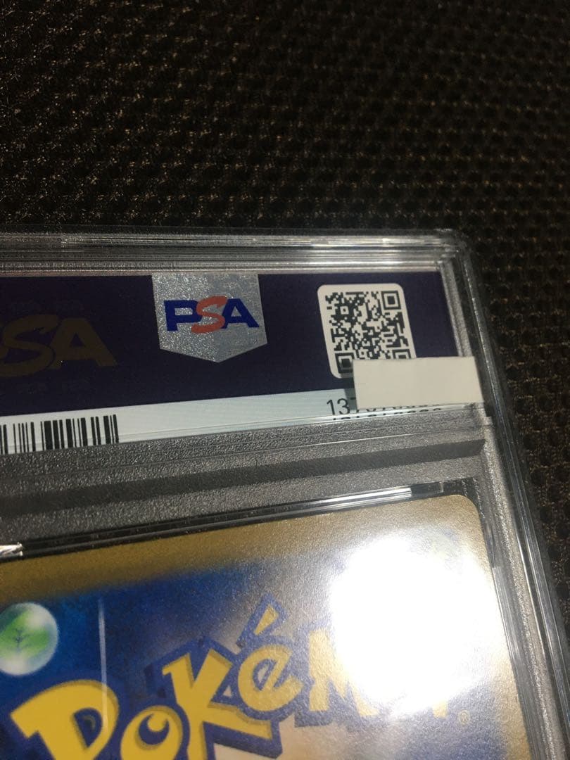 フォローで割引！ ポケモンカード PSA9 カトレア S6K SR B