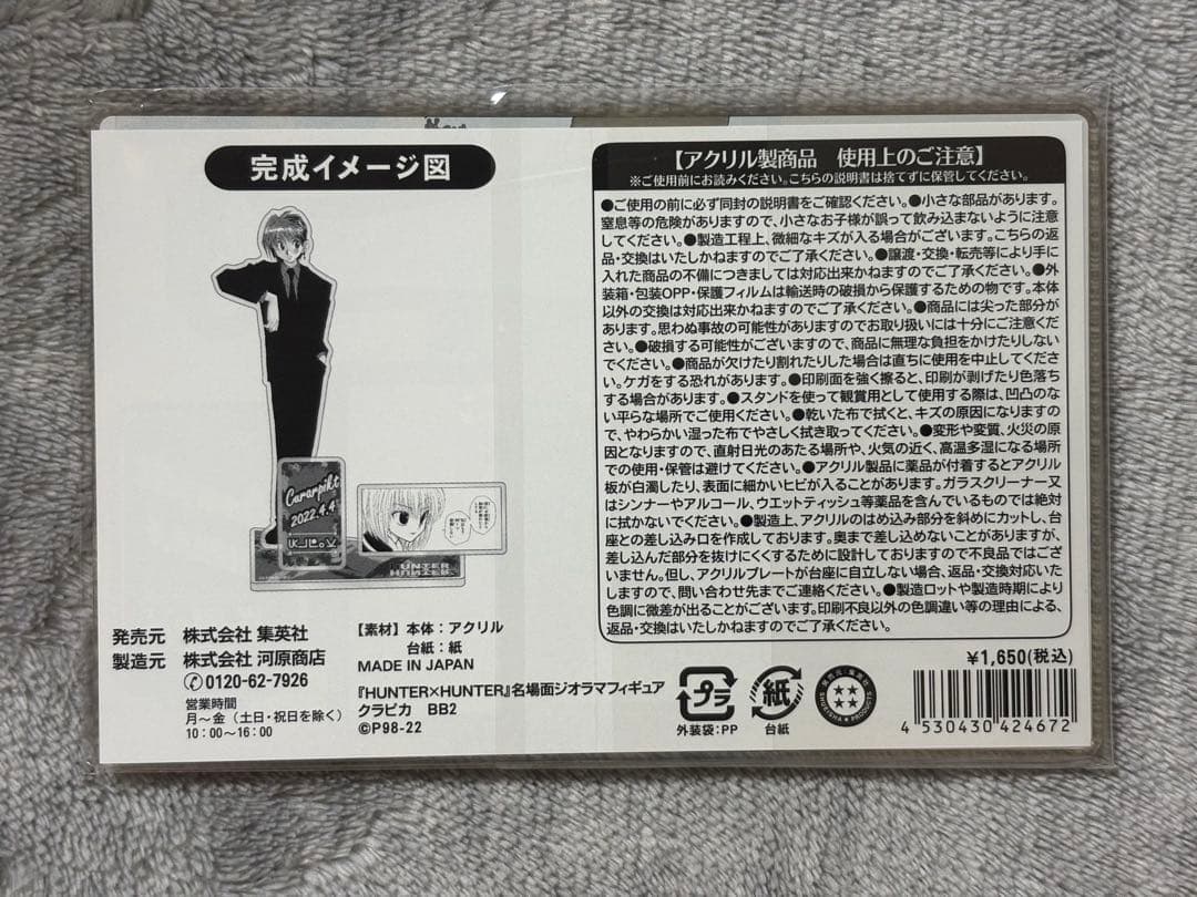 HUNTER × HUNTER アクスタ 缶バッジ バースデー クラピカ