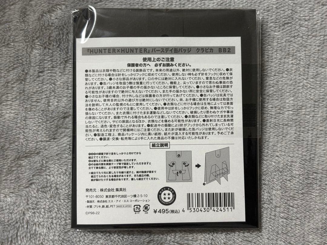 HUNTER × HUNTER アクスタ 缶バッジ バースデー クラピカ