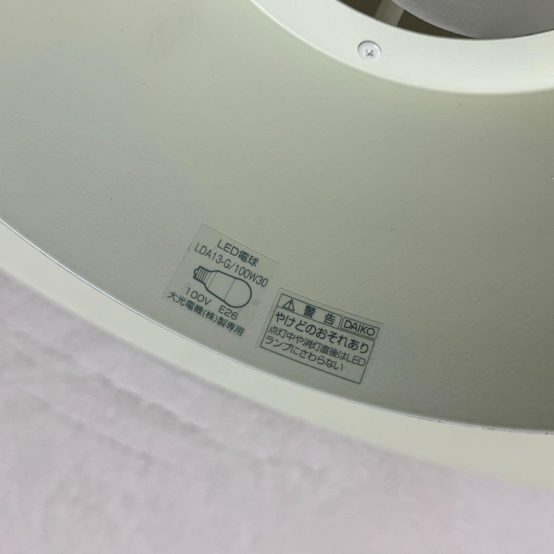 DAIKO ダイコー　吊り下げ照明　LED DXL-81309 ペンダントライト