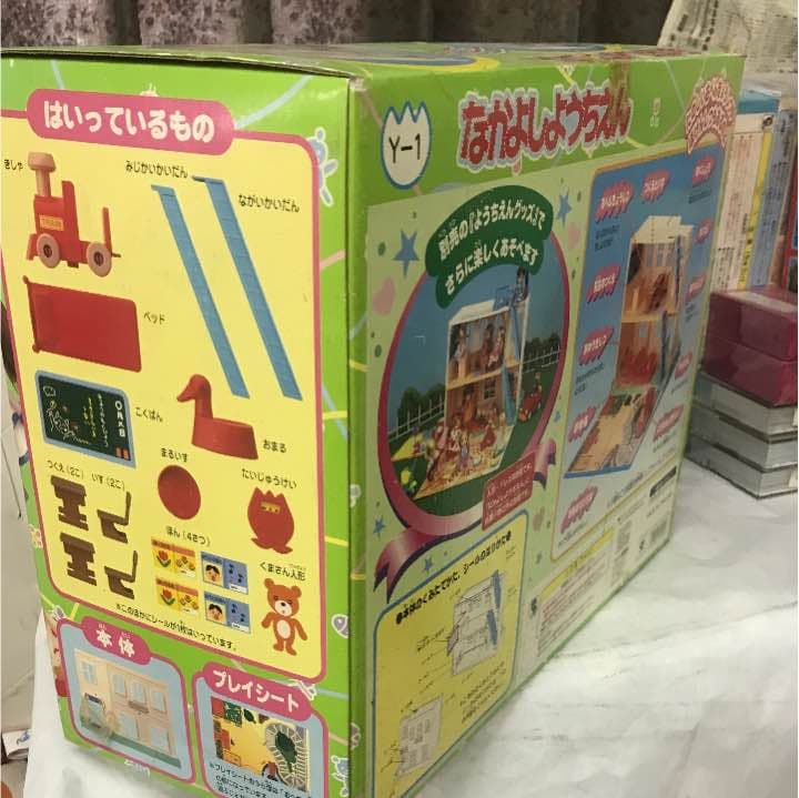 リカちゃん なかよしようちえん
