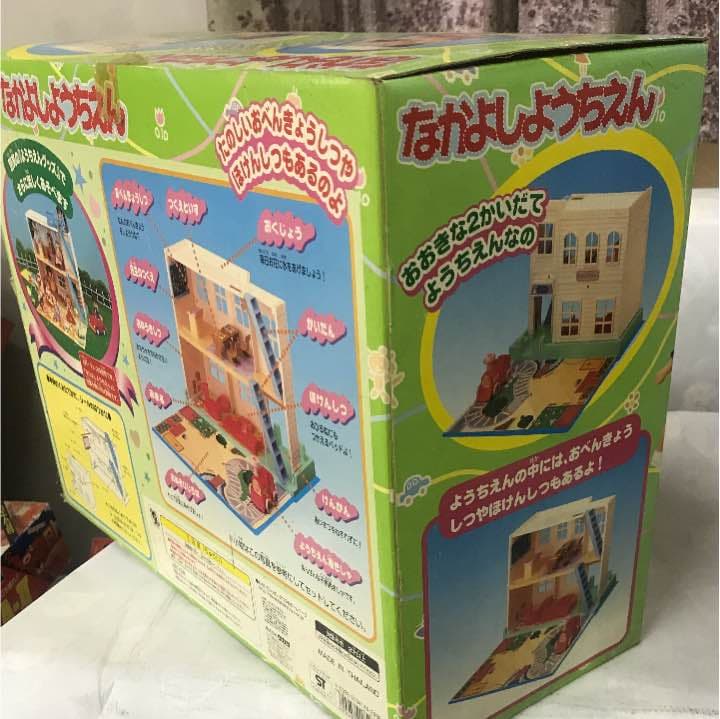 リカちゃん なかよしようちえん