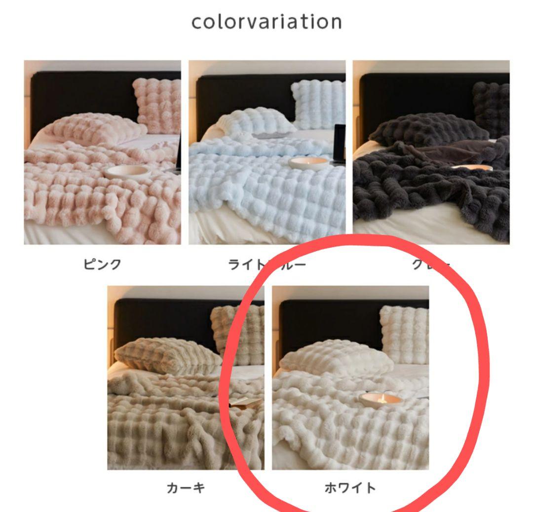 【新品未開封】もこもこ BLANKET ホワイト Мサイズ(130×160)