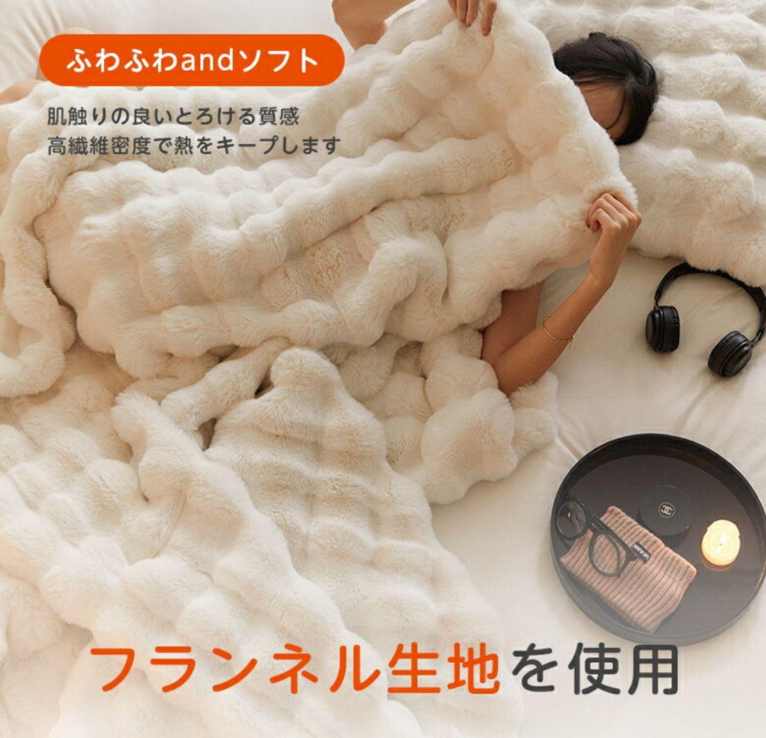【新品未開封】もこもこ BLANKET ホワイト Мサイズ(130×160)