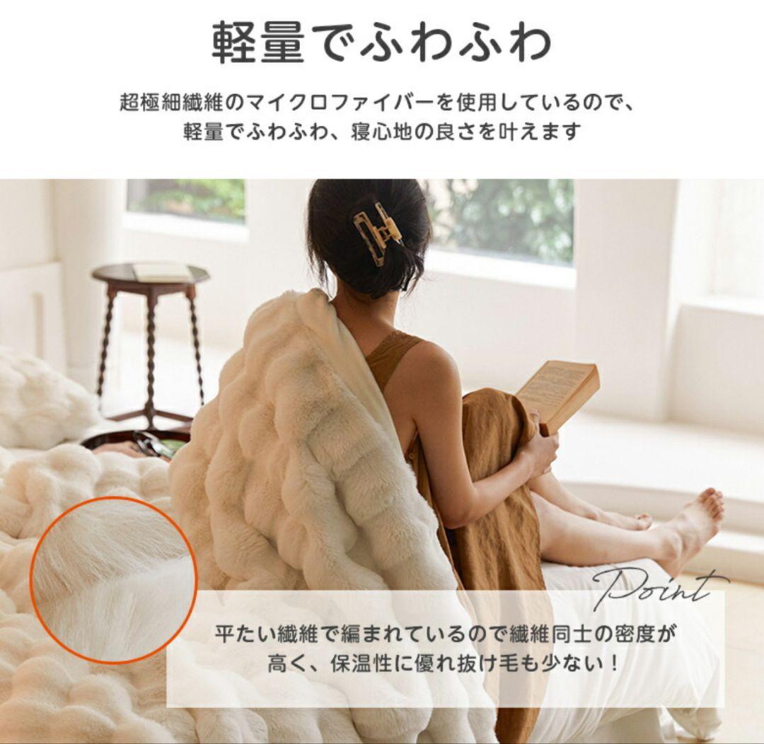 【新品未開封】もこもこ BLANKET ホワイト Мサイズ(130×160)