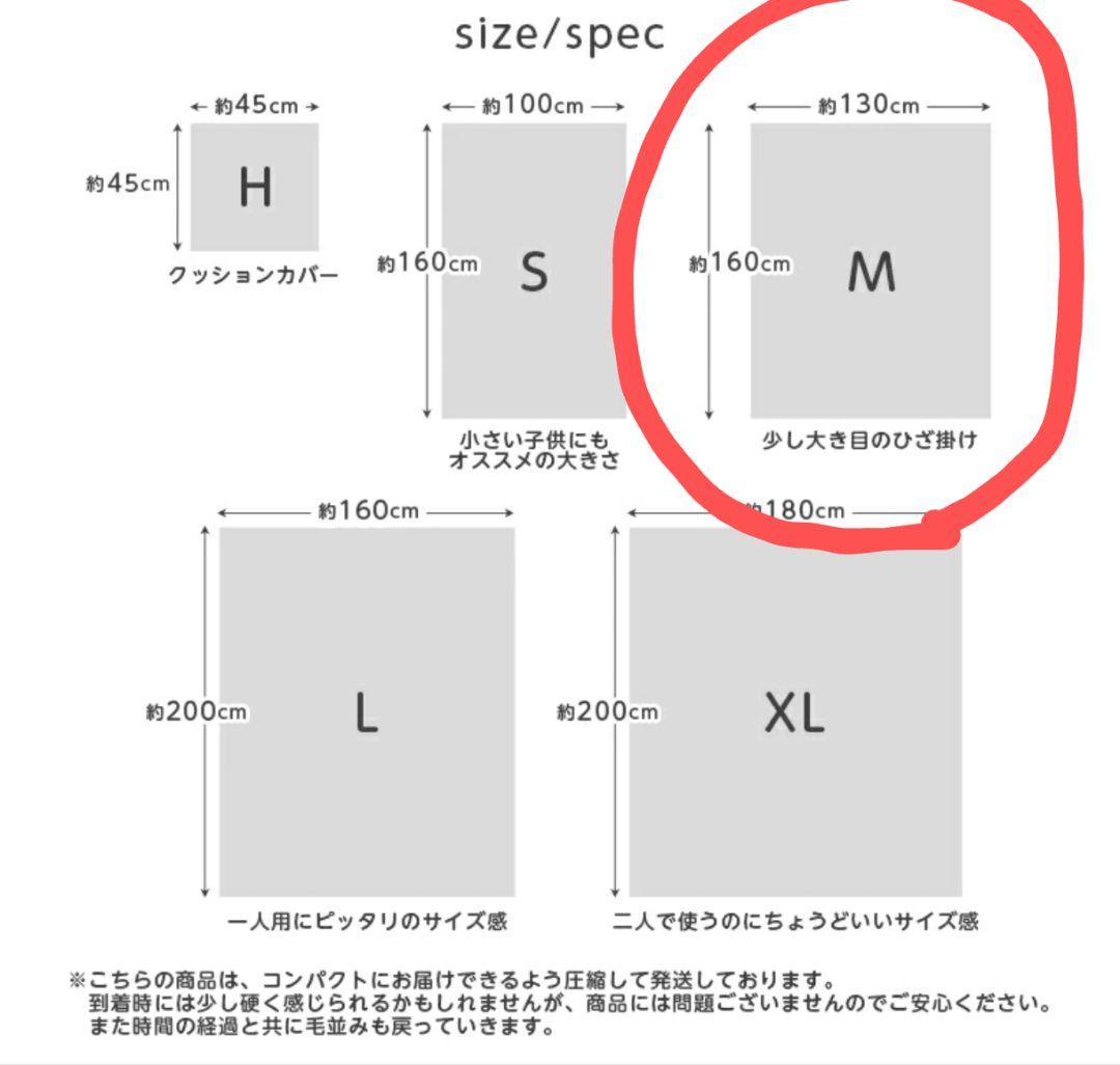 【新品未開封】もこもこ BLANKET ホワイト Мサイズ(130×160)