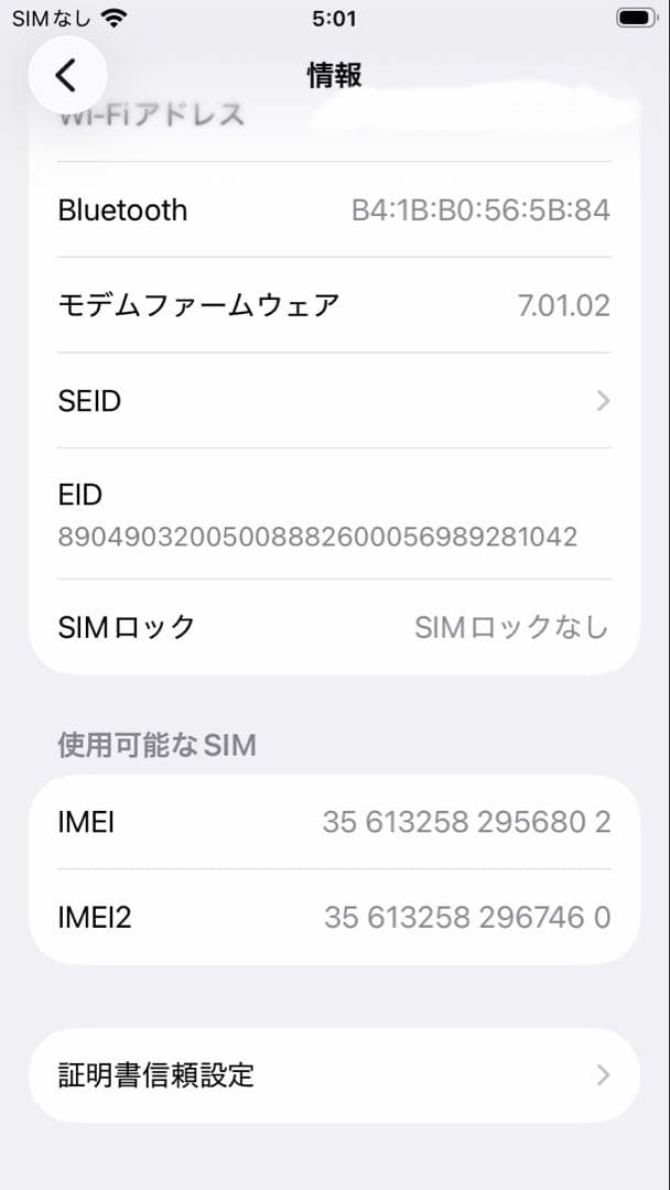 iphone SE2 128GB 美品