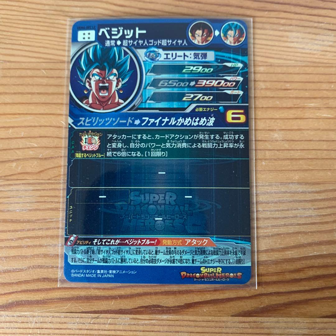 スーパードラゴンボールヒーローズ ベジットカードUGM4-SEC LC