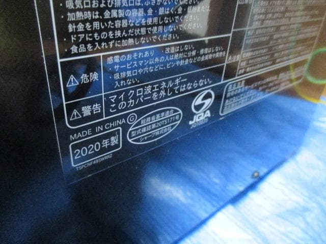 SHARP 電子レンジ RE-TS171　送料無料
