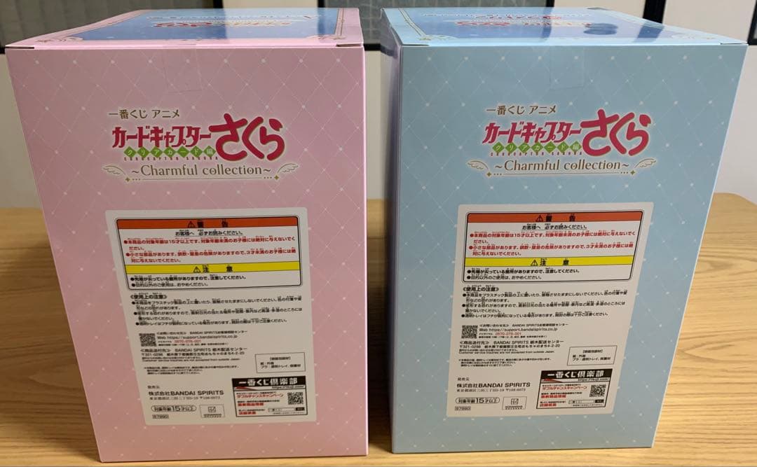 一番くじ カードキャプターさくら A賞&ラスワン　フィギュアセット