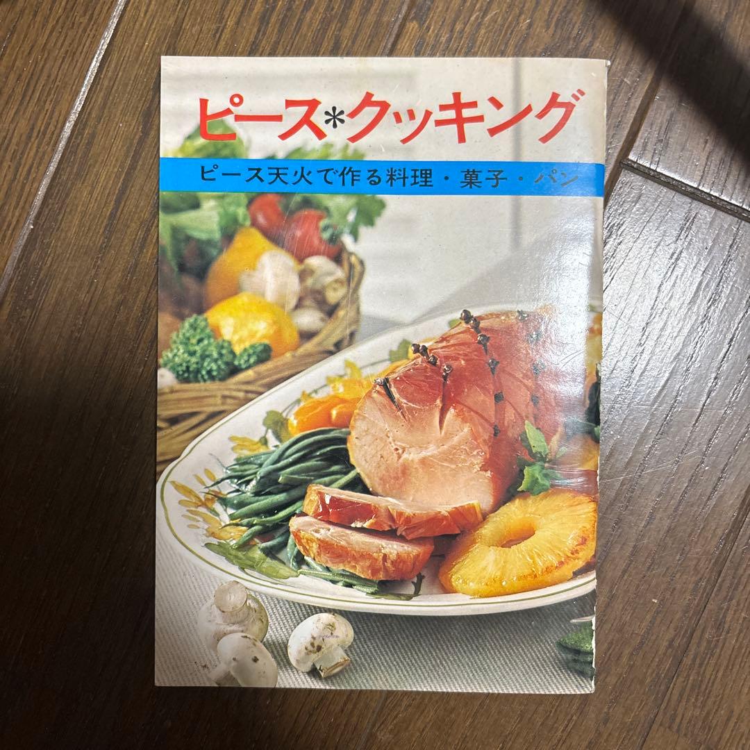 peace 赤 オーブンレンジ 温度計付き