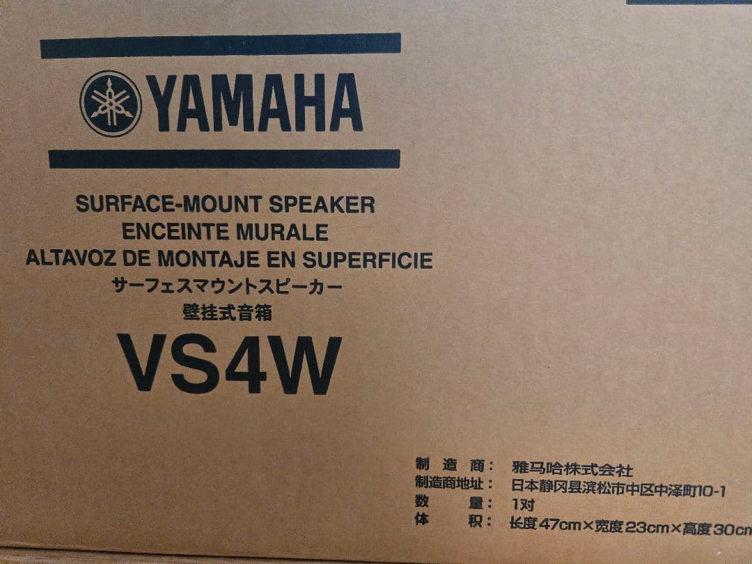 【いそ】YAMAHA 壁掛 サーフェスマウントスピーカーVS4W