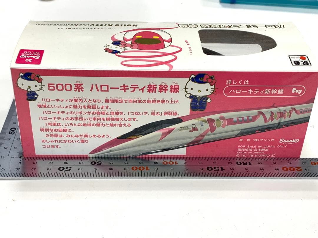 サンリオハローキティ　JR西日本　新幹線　弁当箱　陶器製