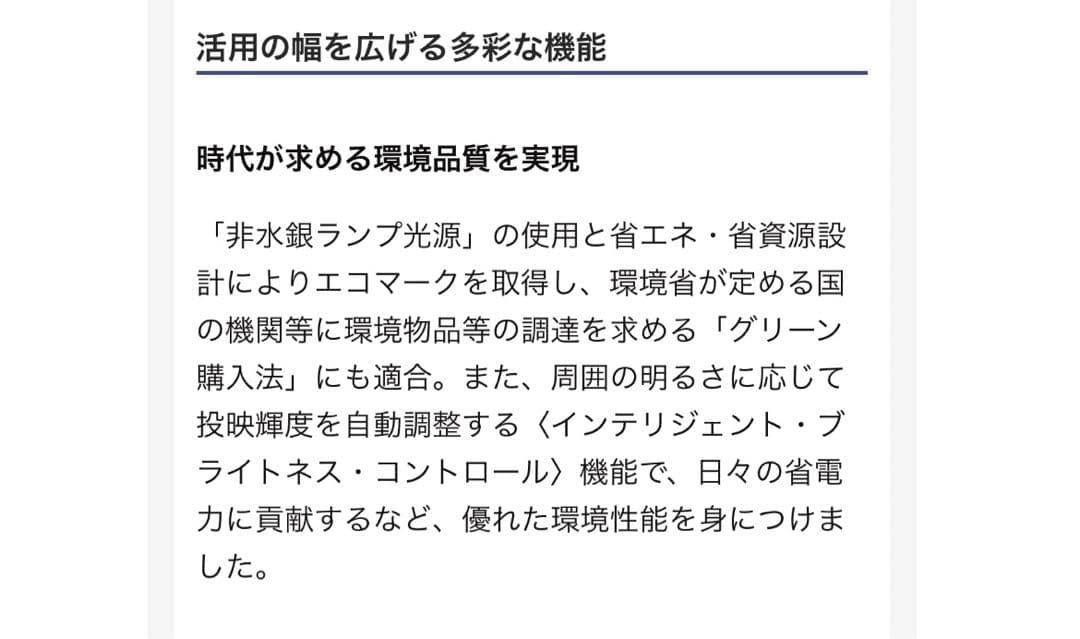 【新品未使用】 カシオ XJ-M156 水銀ゼロ プロジェクター 3,000lm