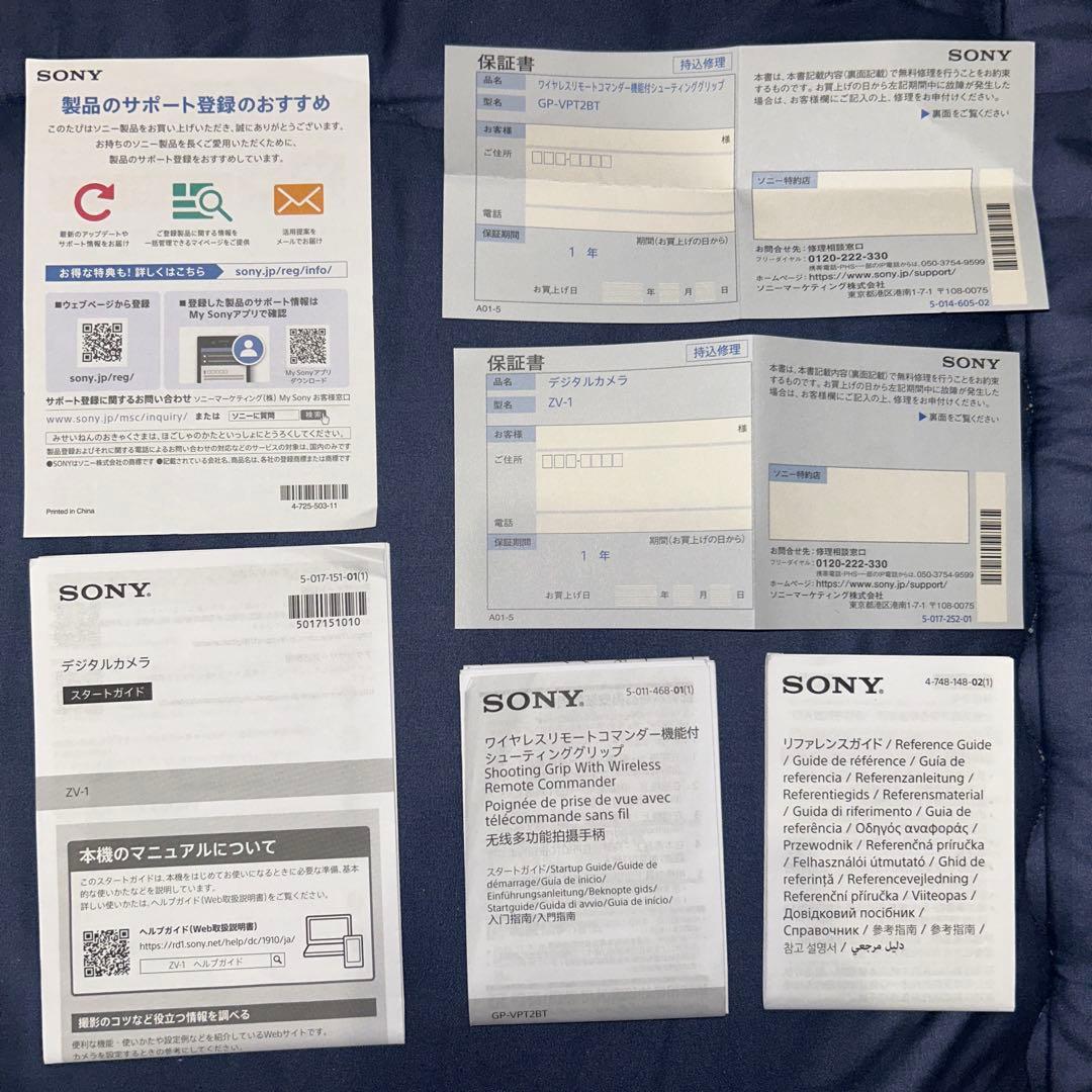 SONY ZV-1G ブラックSDカード・保護カバー付き