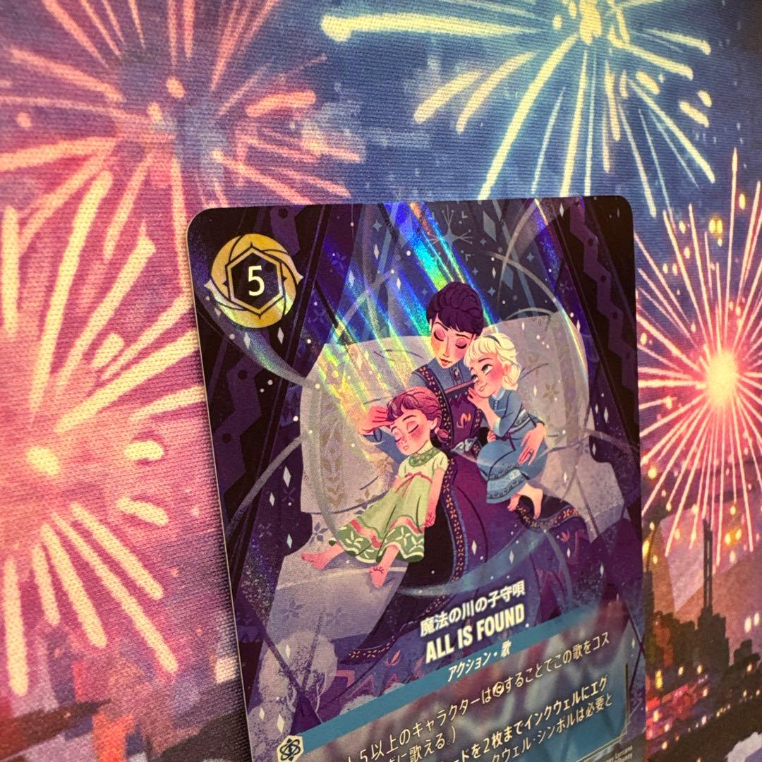 【ロルカナ】ALL IS FOUND (魔法の川の子守唄)