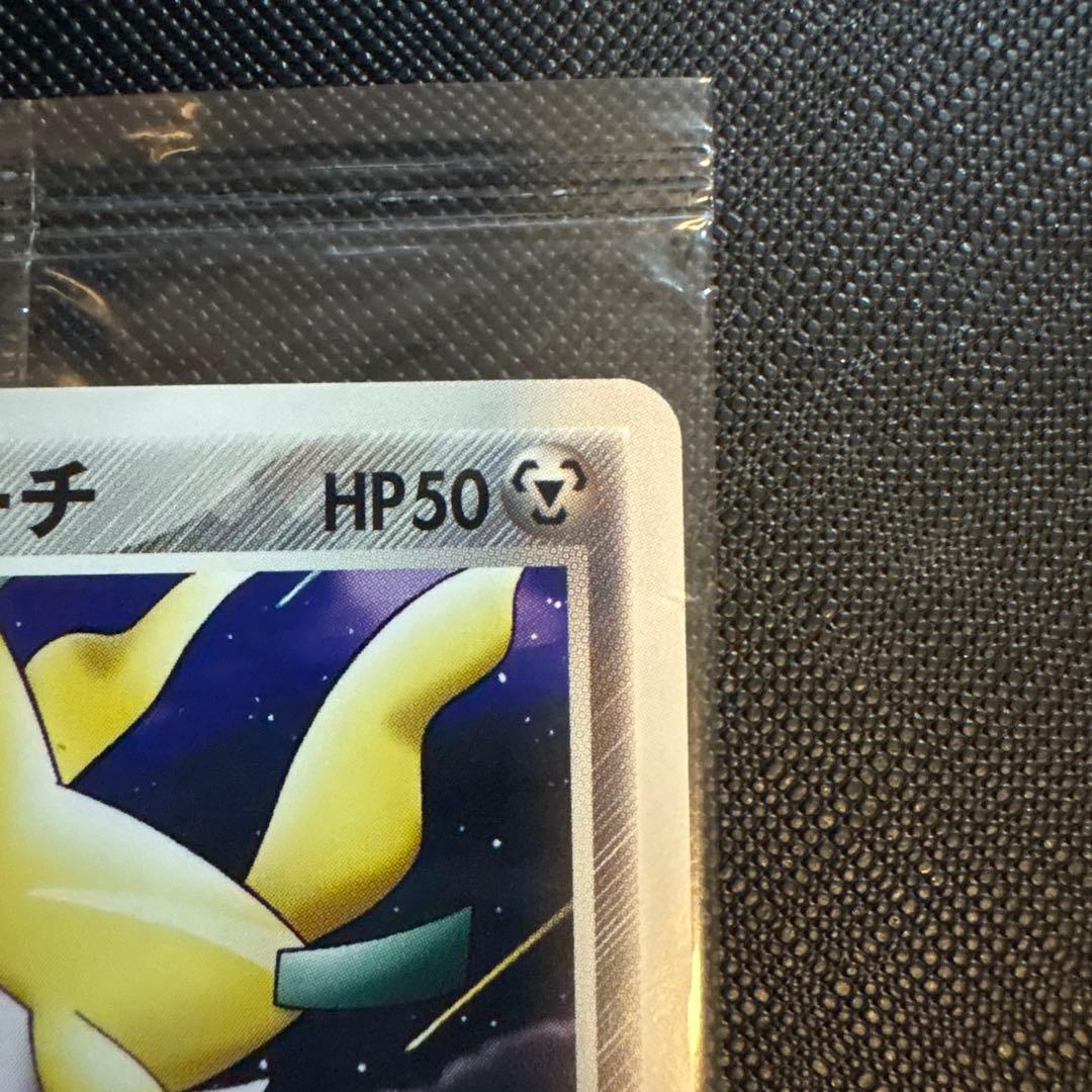 ポケパークのジラーチ　未開封