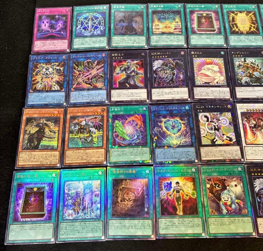 遊戯王 リミコレ プリズマ レリーフ コレクターズ シークレット まとめ売り