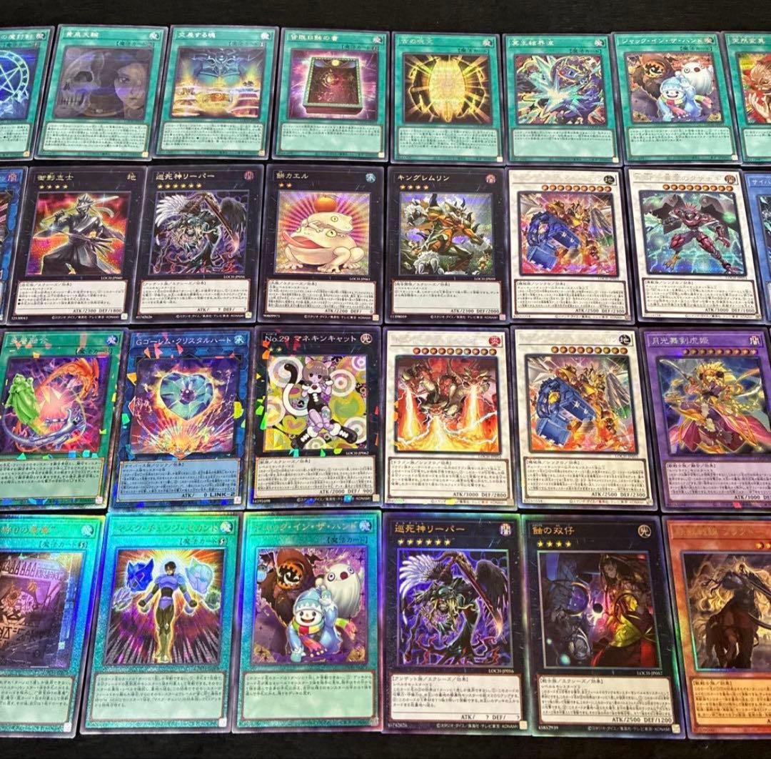 遊戯王 リミコレ プリズマ レリーフ コレクターズ シークレット まとめ売り