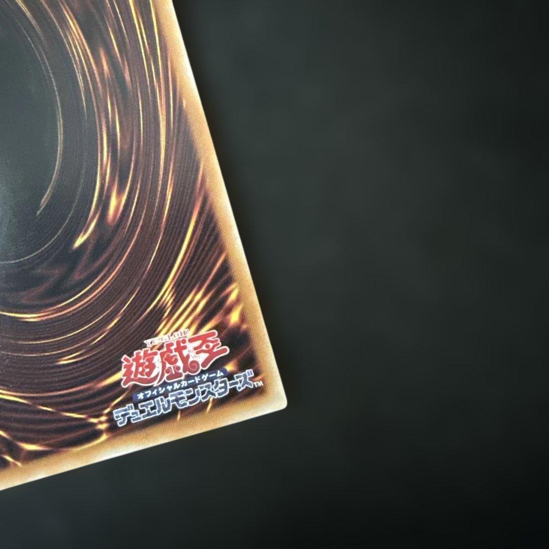 遊戯王　蒼の深淵 ディープアイズ・ホワイト・ドラゴン　プリズマ