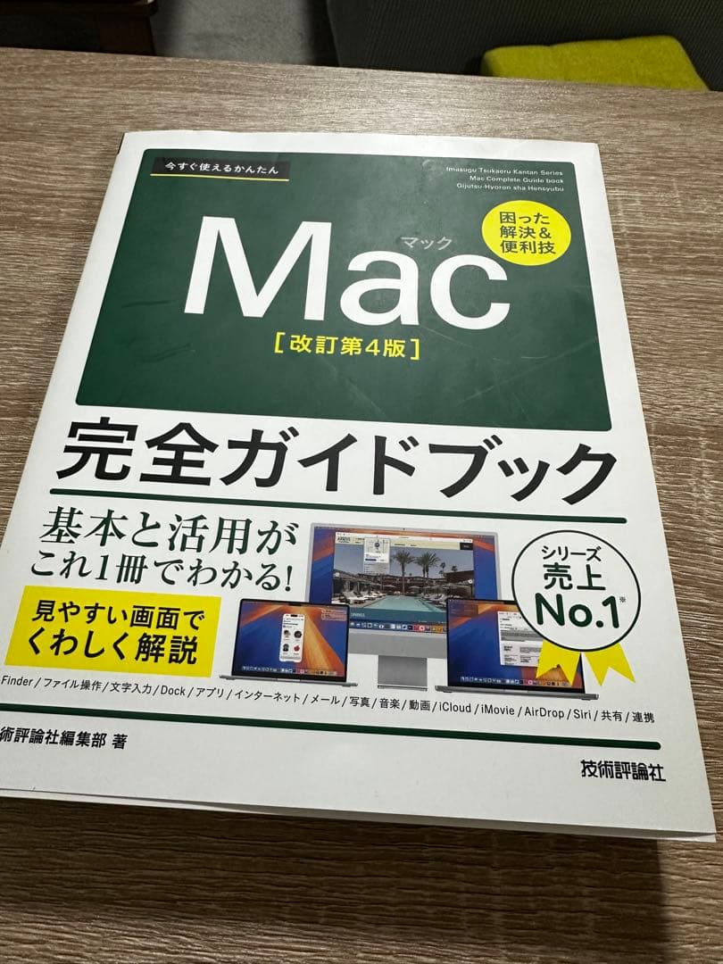MacBook Air M4 チップ搭載 13 インチ　ミッドナイト