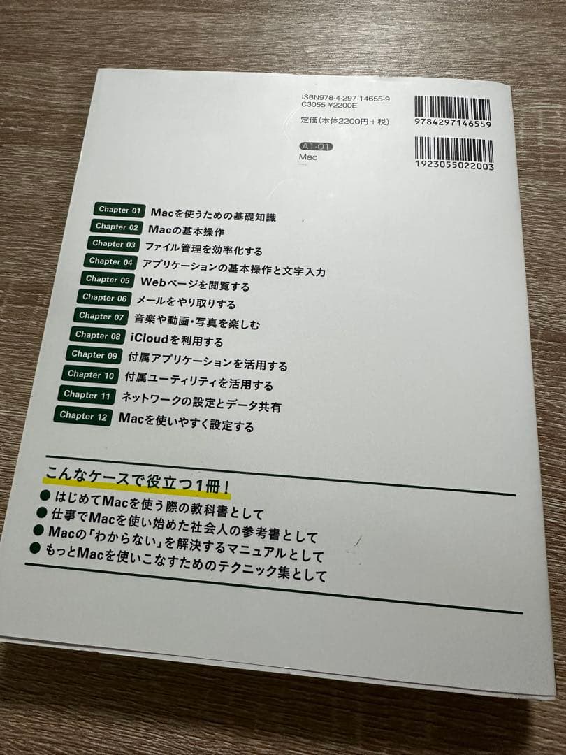 MacBook Air M4 チップ搭載 13 インチ　ミッドナイト