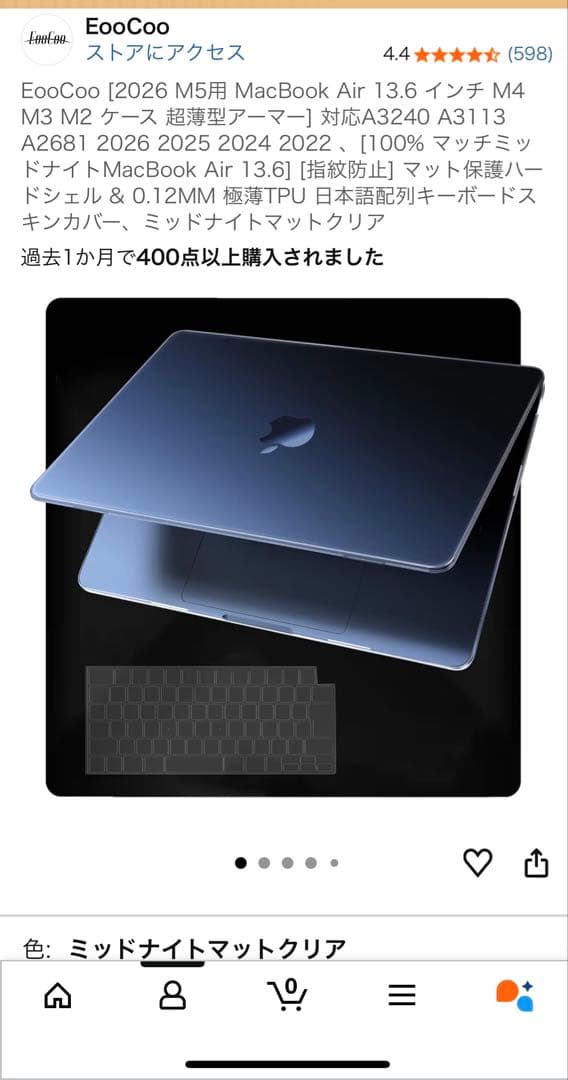 MacBook Air M4 チップ搭載 13 インチ　ミッドナイト