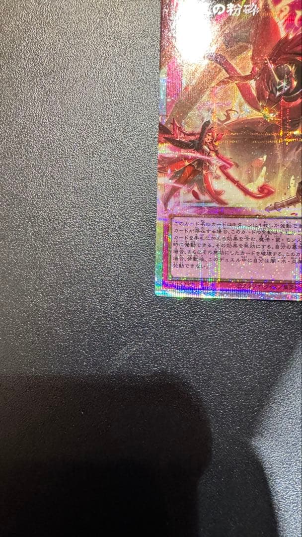 聖王の粉砕 オーバーフレーム 遊戯王 プリシク
