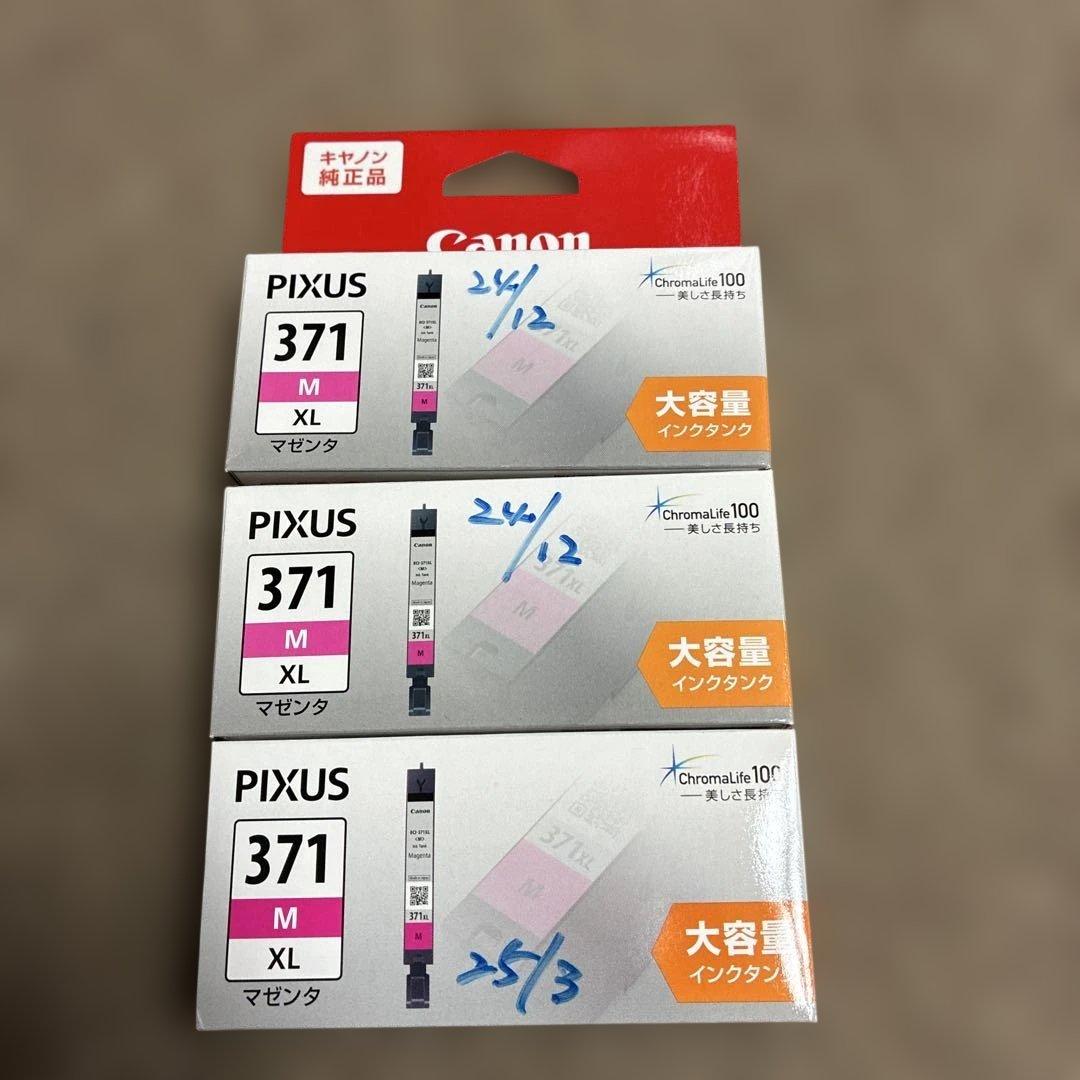 キャノン純正インクカートリッジ　370XL / 371XL 6色　16本セット