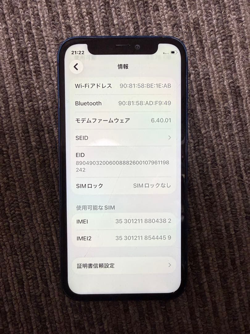 iPhone 12 mini 本体 ブルー 利用制限◯ SIMフリー 初期化済み