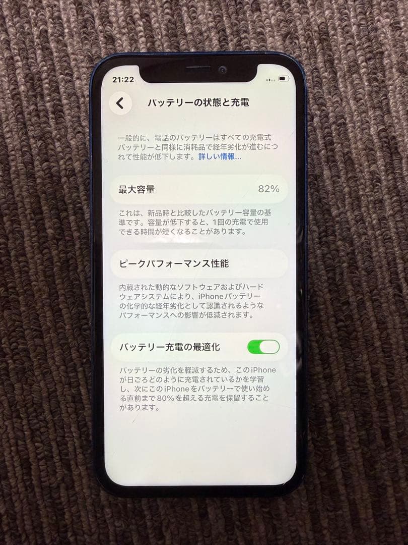 iPhone 12 mini 本体 ブルー 利用制限◯ SIMフリー 初期化済み