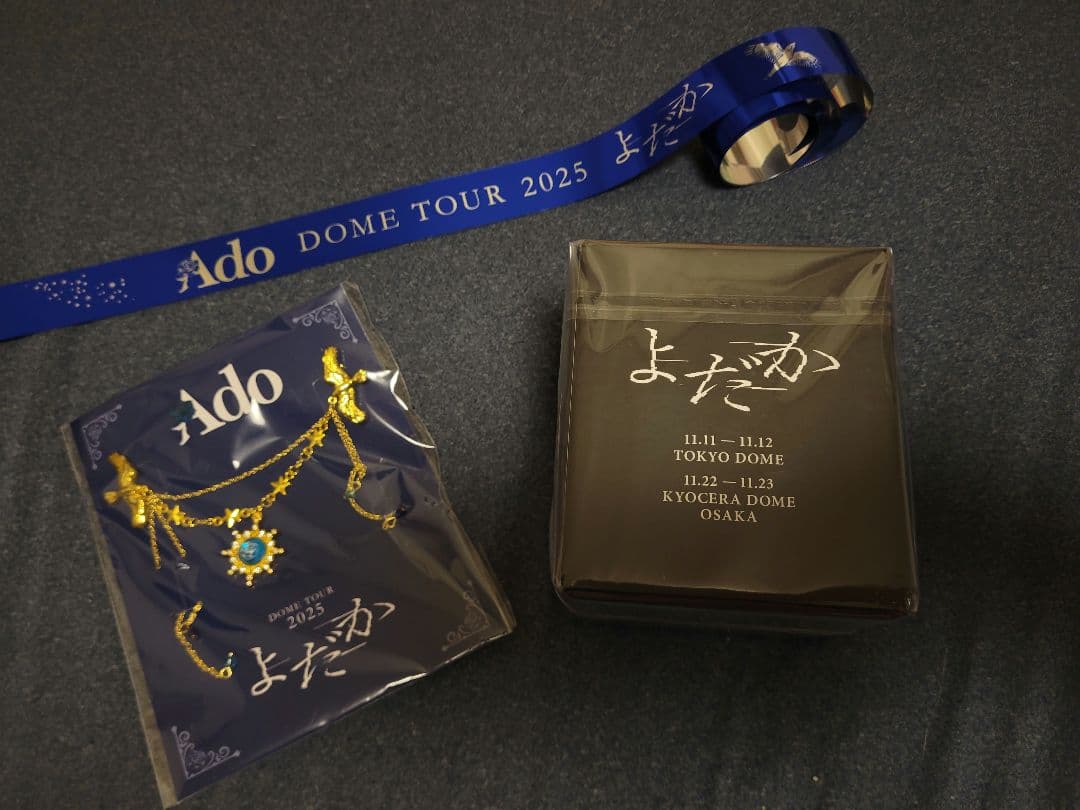 Ado DOME TOUR 2025よだか VIP特典スノードーム・ブローチ
