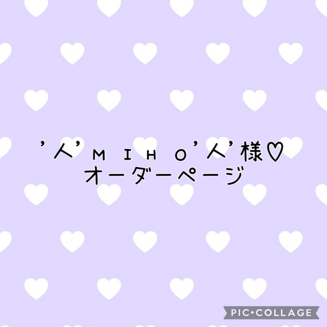 シャカシャカ　シェイカー　レジン　キーホルダー　オーダー　м ɪ﻿ ʜ ο様